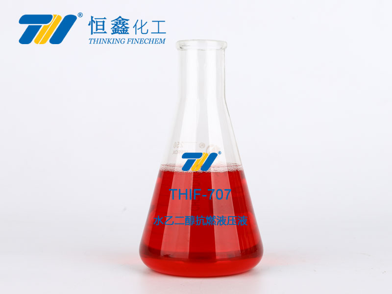 THIF-707水乙二醇抗燃液壓液